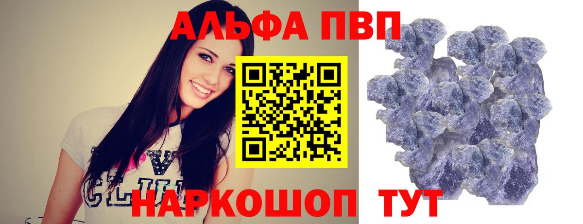 Сергиев Посад  Alpha PVP Crystall  A PVP  APVP кристаллы  купить наркотики цена  Вход с VPN 