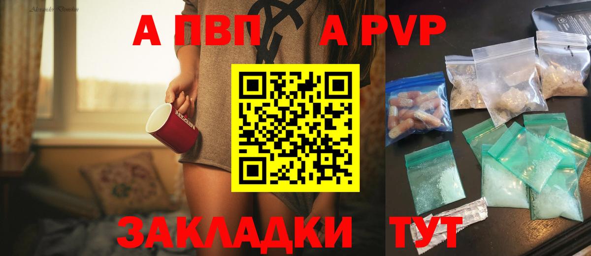 Альфа ПВП Crystall Сергиев Посад