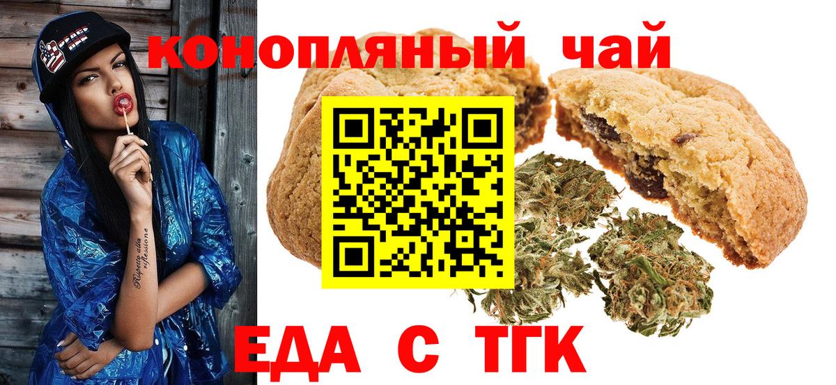 Canna-Cookies марихуана  Вход с VPN  Сергиев Посад 