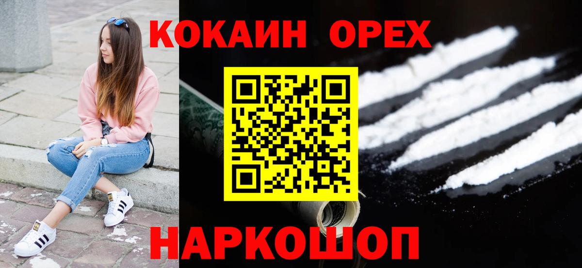 КОКАИН Columbia  Вход с VPN  Сергиев Посад  цены   КОКАИН FishScale 