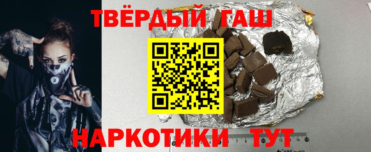ГАШИШ ice o lator  ГАШ  Сергиев Посад  ГАШ hashish  Вход с VPN 