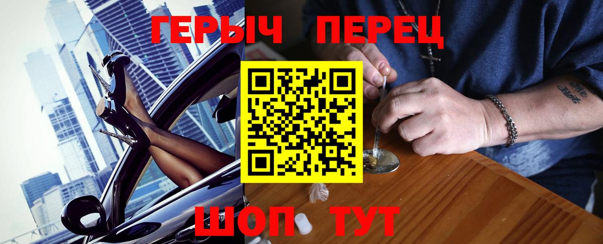 Героин VHQ  Вход с VPN  Сергиев Посад 