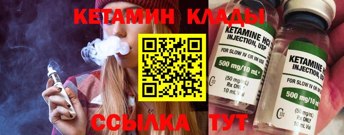 Сергиев Посад  КЕТАМИН VHQ  Вход с VPN  Кетамин VHQ 