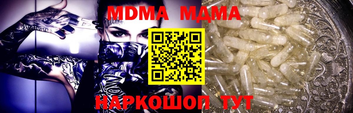 MDMA кристаллы  Вход с VPN  Сергиев Посад 