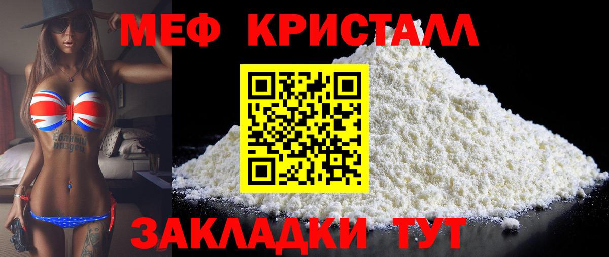 Мефедрон  Мефедрон 4 MMC  МЕФ  Сергиев Посад  Мефедрон VHQ  Вход с VPN 