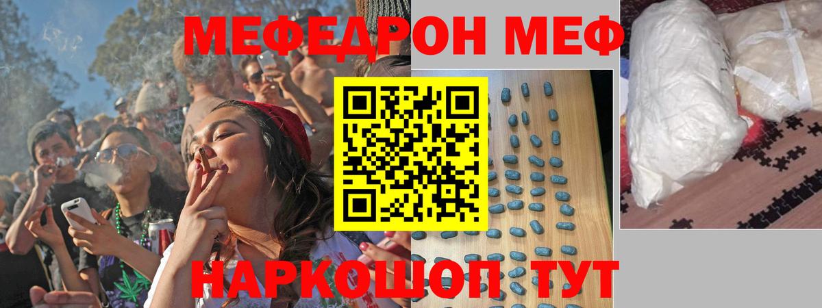 МЕФ мука Сергиев Посад