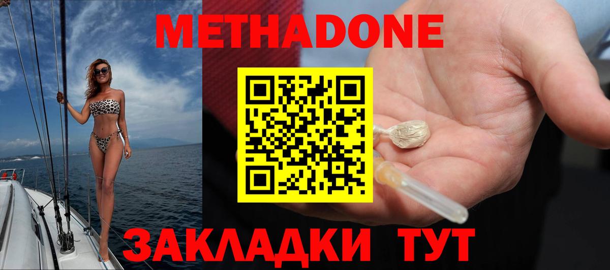 Сергиев Посад  hydra рабочий сайт  Вход с VPN  МЕТАДОН methadone  МЕТАДОН methadone 