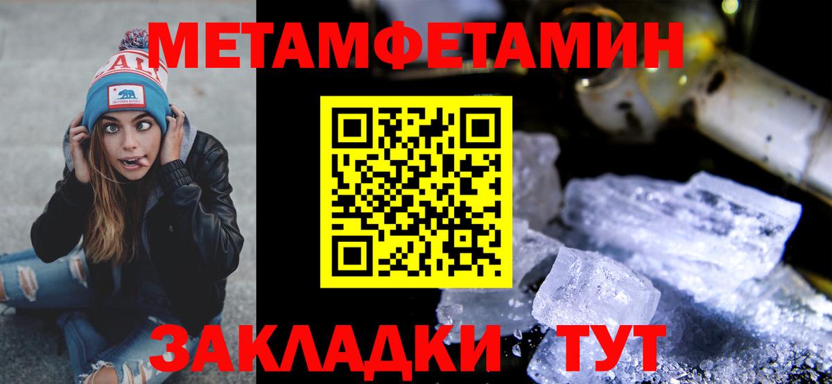 Метамфетамин витя Сергиев Посад