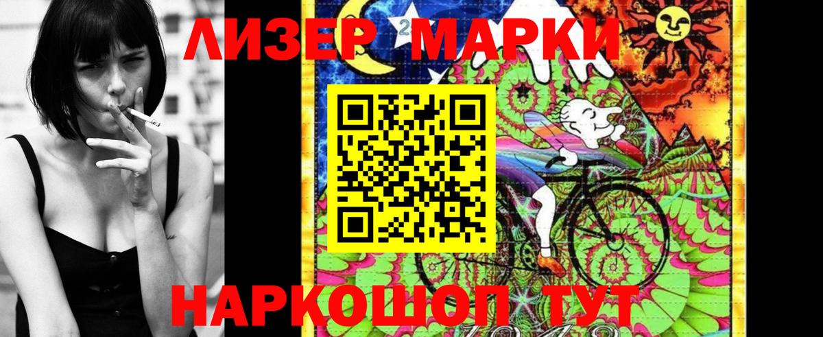 Марки 25I-NBOMe 1,8мг Сергиев Посад