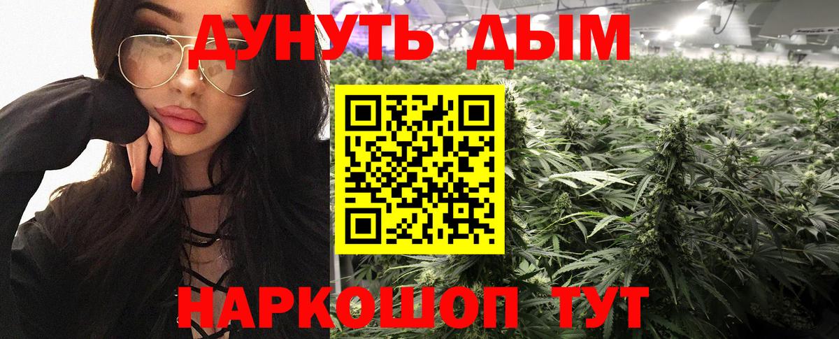 Бошки Шишки индика  Марихуана Ganja  Бошки марихуана LSD WEED  Канабис семена  Вход с VPN  Сергиев Посад 